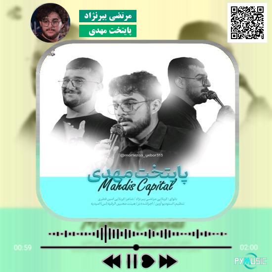 دانلود نماهنگ پایتخت مهدی مرتضی یبرنژاد